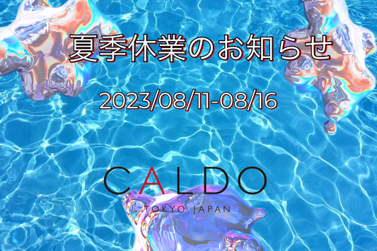 夏季休業のお知らせ